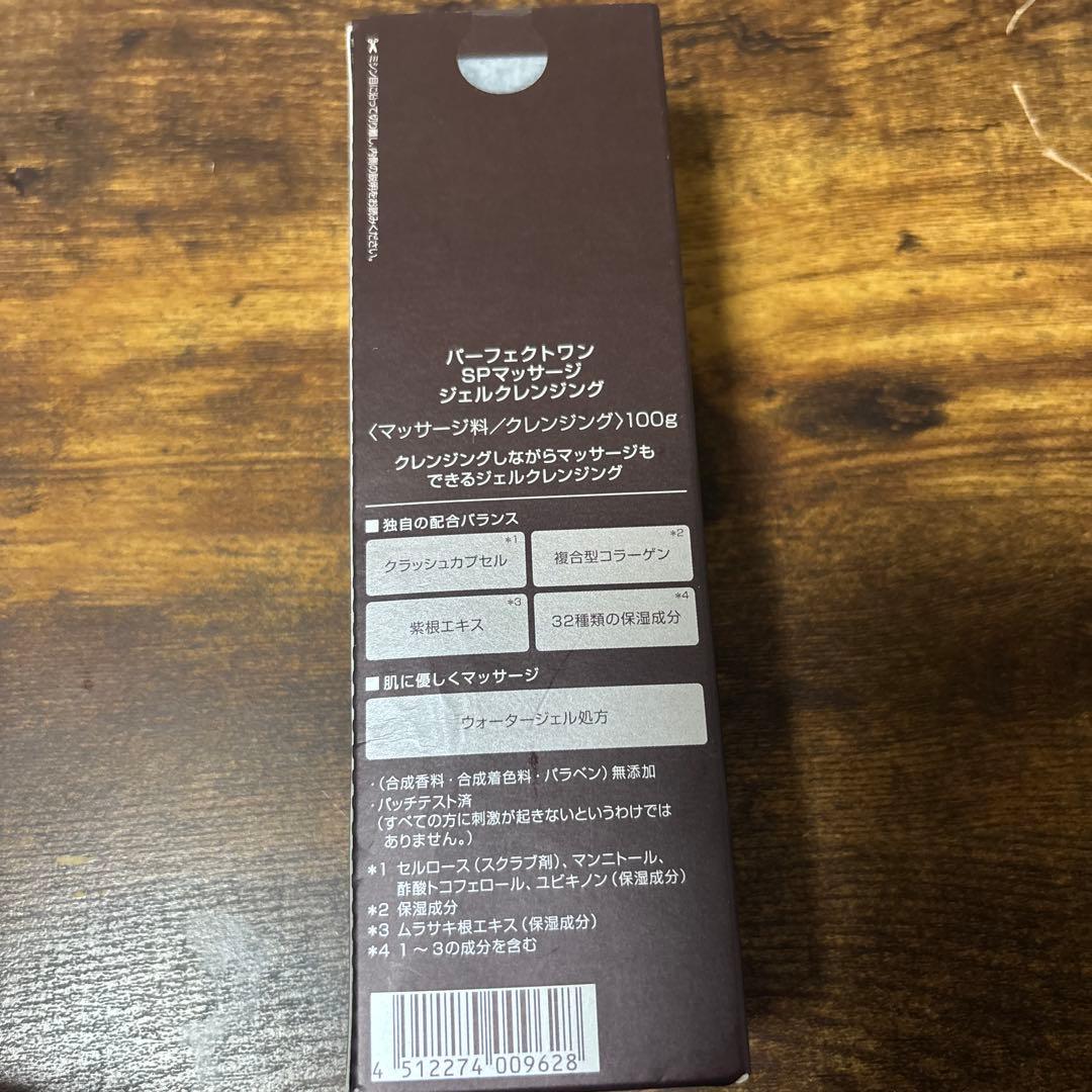 PERFECT ONE SPマッサージジェルクレンジング 100g — image 2