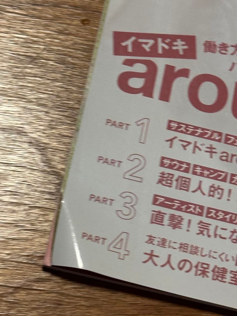 SPRiNG 2021年9月号 平野紫耀 — image 2