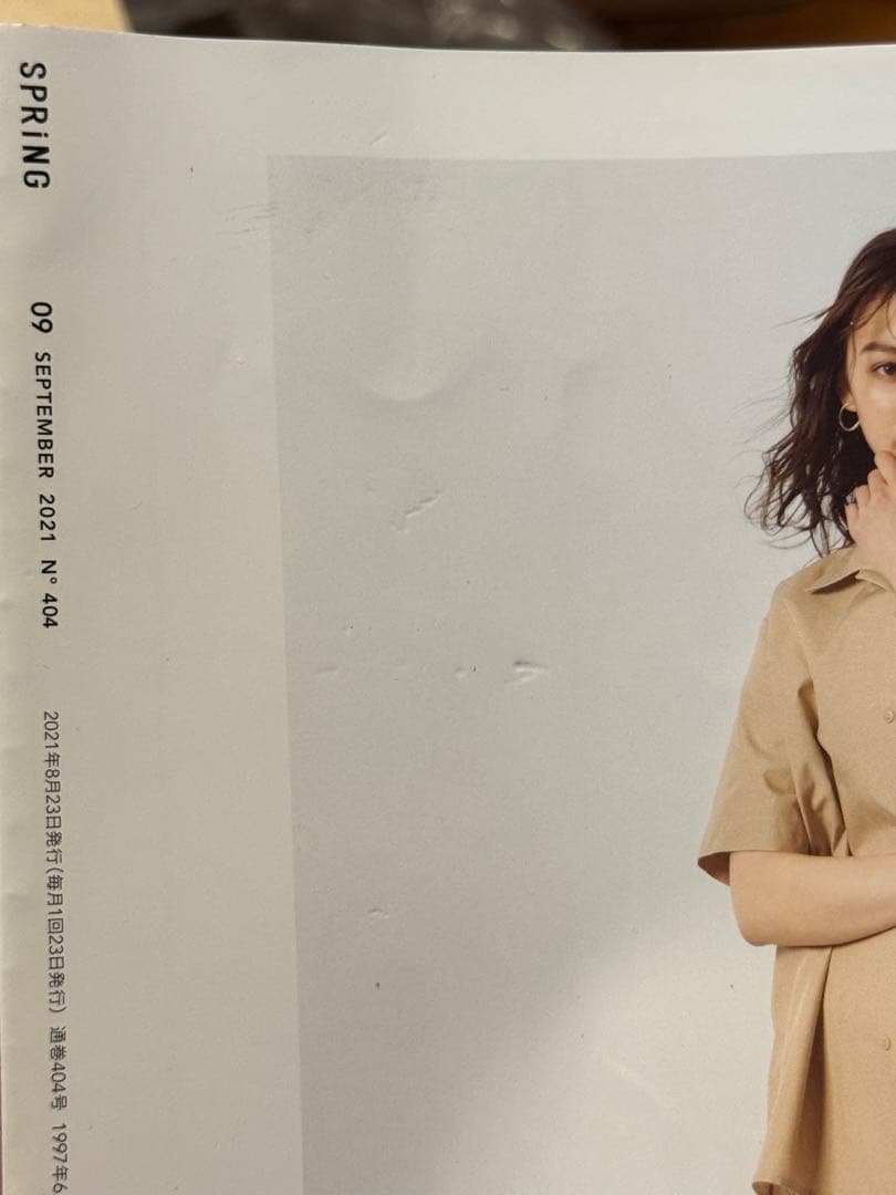 SPRiNG 2021年9月号 平野紫耀 — image 3