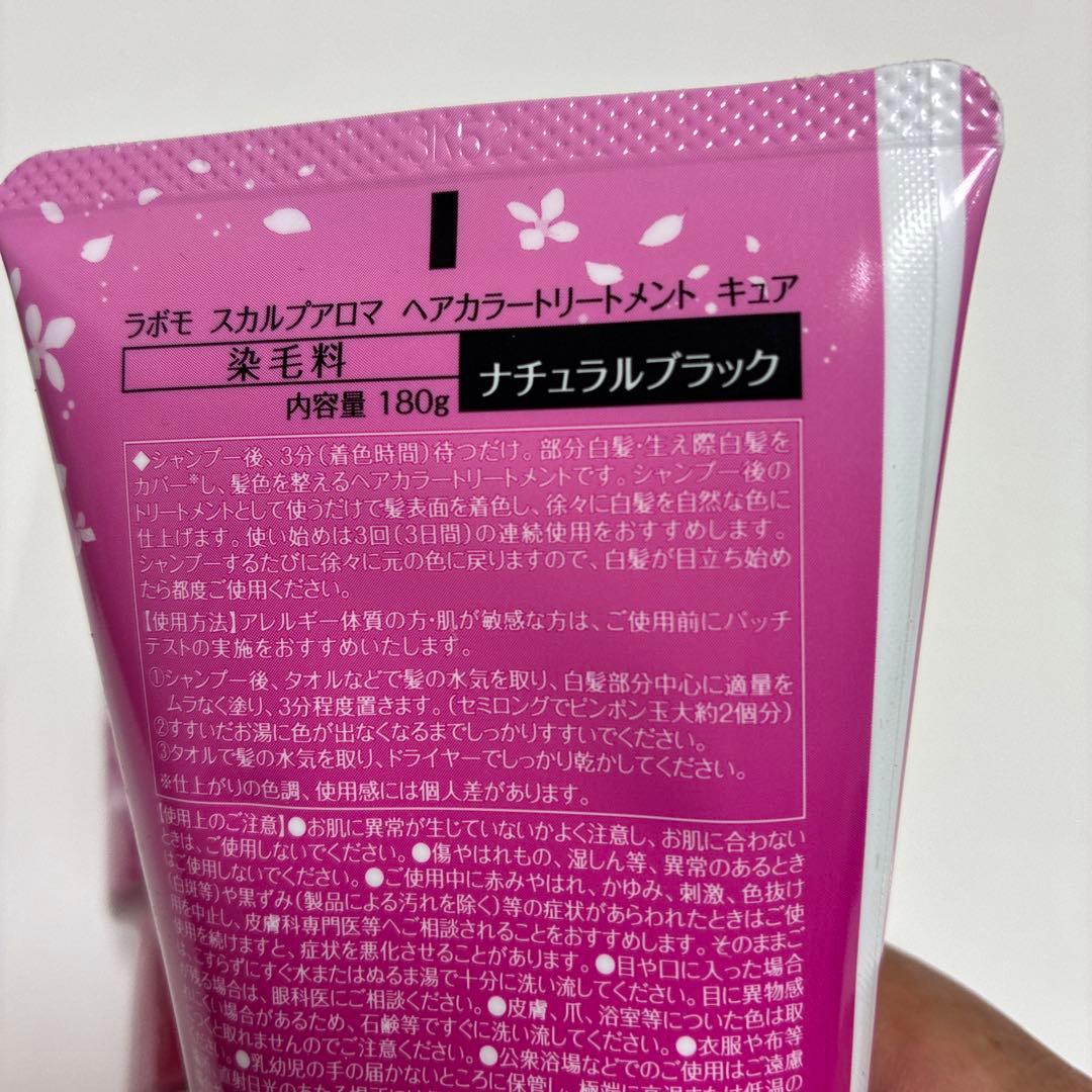 新品　LABOMO スカルプアロマ　ヘアカラートリートメント　ナチュラルブラック — image 2