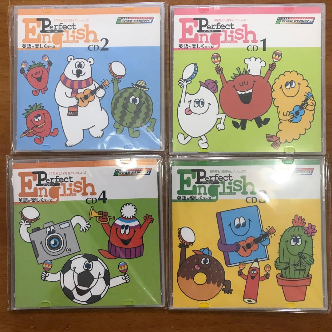 【最終値下げ】進研ゼミ小学講座パーフェクトイングリッシュCD テキスト — image 3