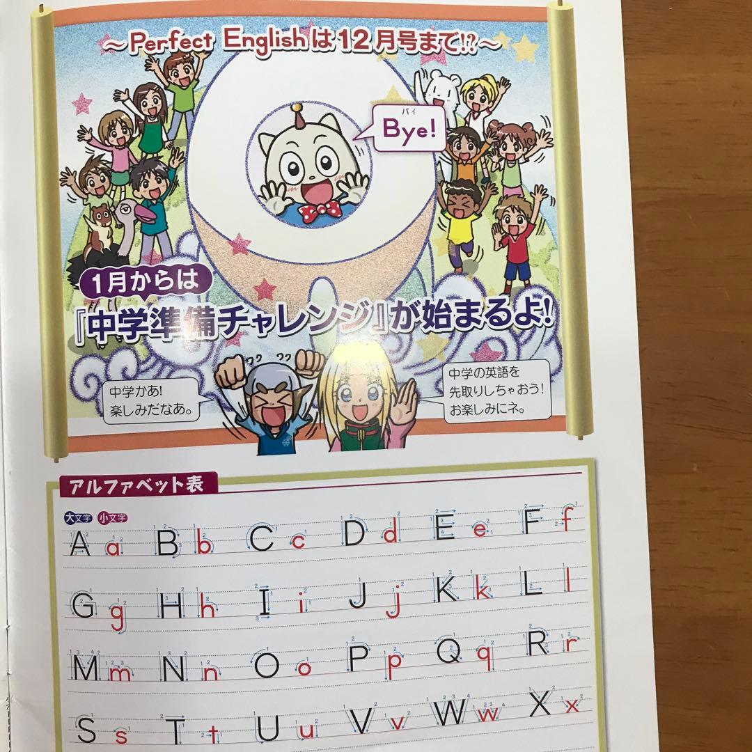 【最終値下げ】進研ゼミ小学講座パーフェクトイングリッシュCD テキスト — image 4