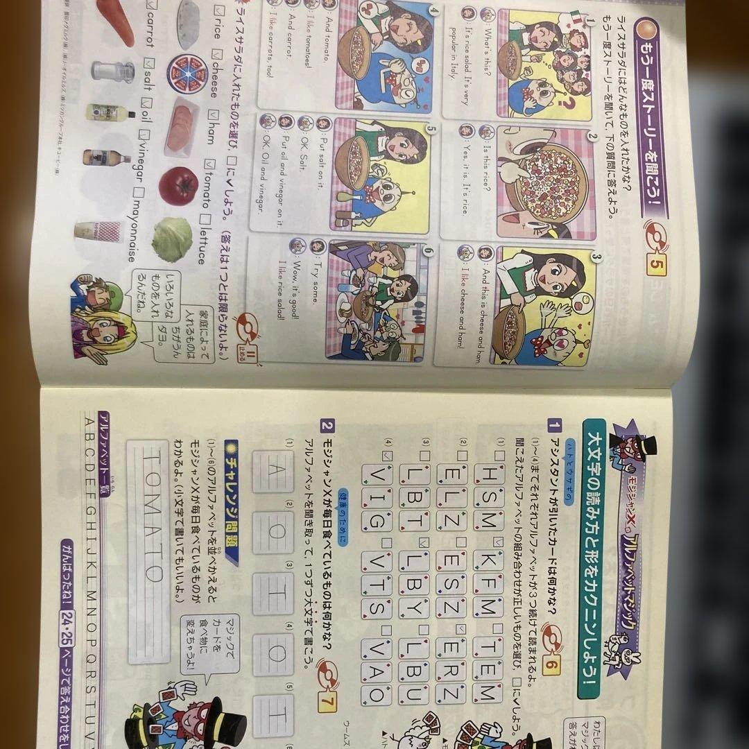 【最終値下げ】進研ゼミ小学講座パーフェクトイングリッシュCD テキスト — image 5