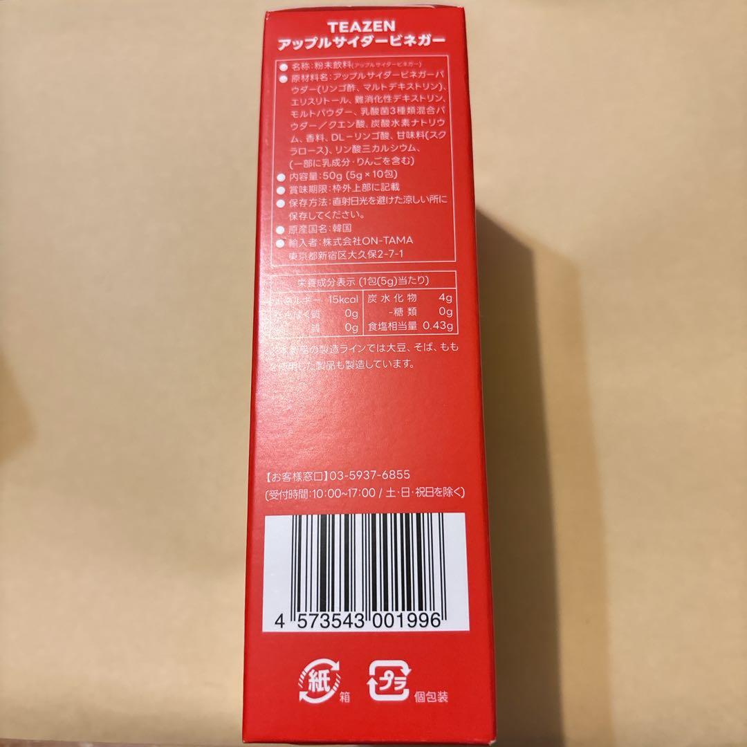 10本　【TEAZEN】アップルサイダービネガー ダブルビネガー — image 4
