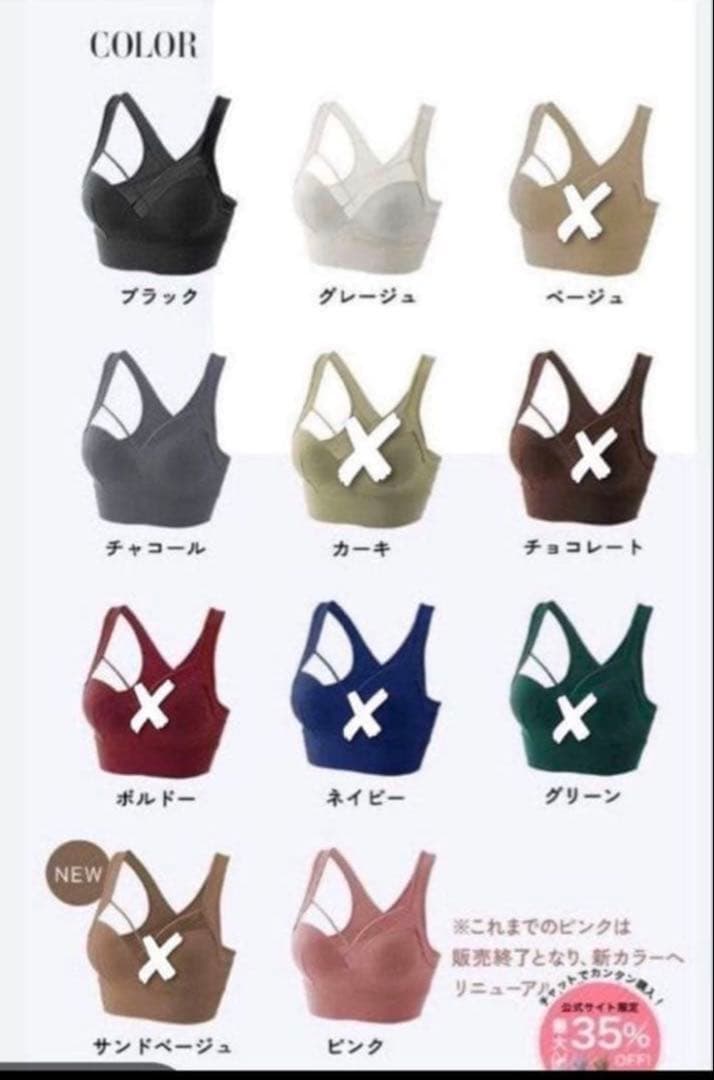 【AYK様専用】AGARISM×GYDAUp-me Styling Bra 黒L — image 3