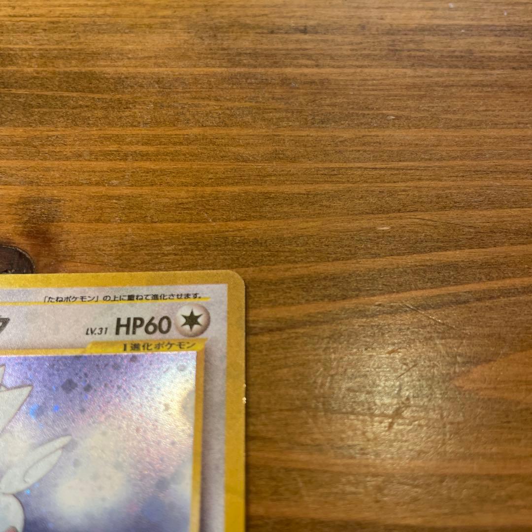 【美品】ポケモンカード トゲチック 旧裏 — image 4