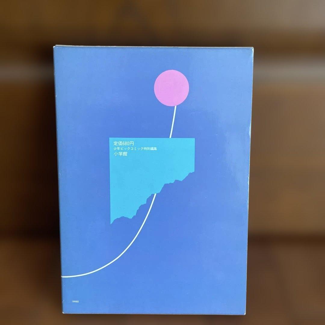 【あだち充】 昭和レトロ品 ‘84 MIYUKI DIARY — image 2
