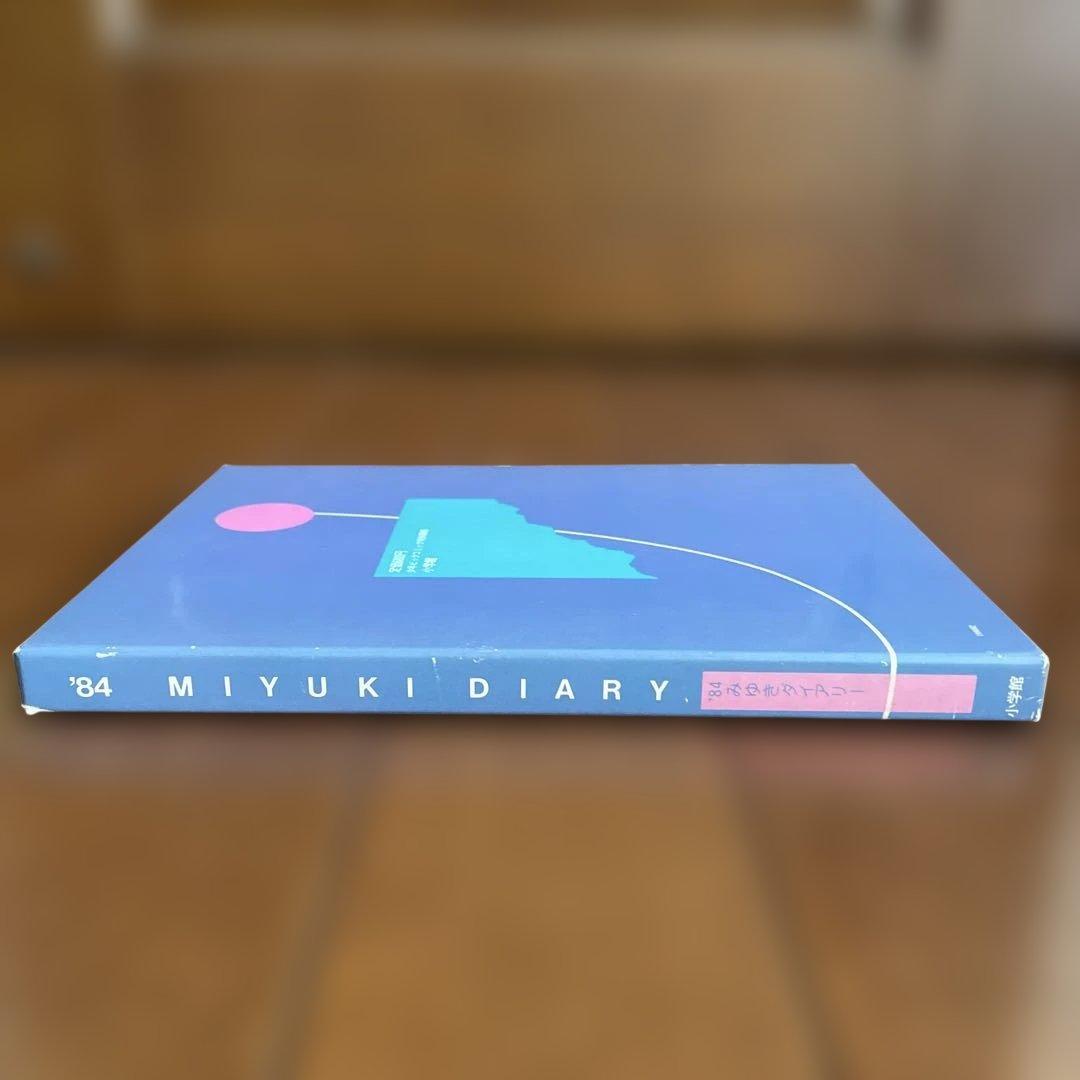 【あだち充】 昭和レトロ品 ‘84 MIYUKI DIARY — image 4