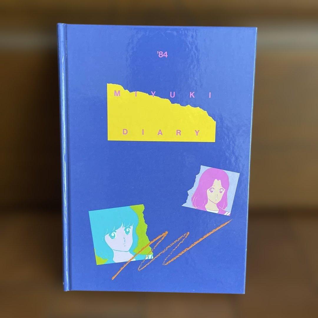 【あだち充】 昭和レトロ品 ‘84 MIYUKI DIARY — image 5