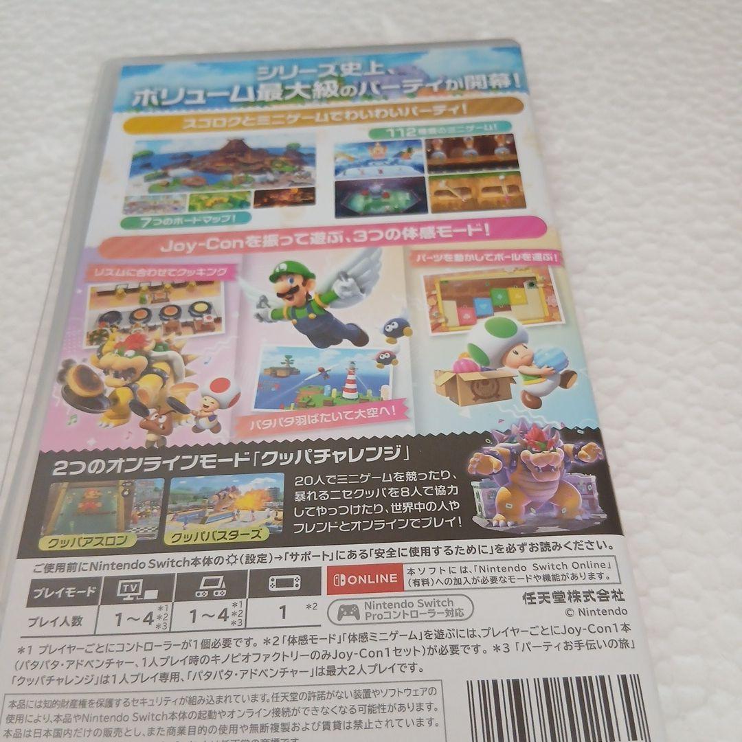 Switch スーパーマリオパーティ ジャンボリー — image 2