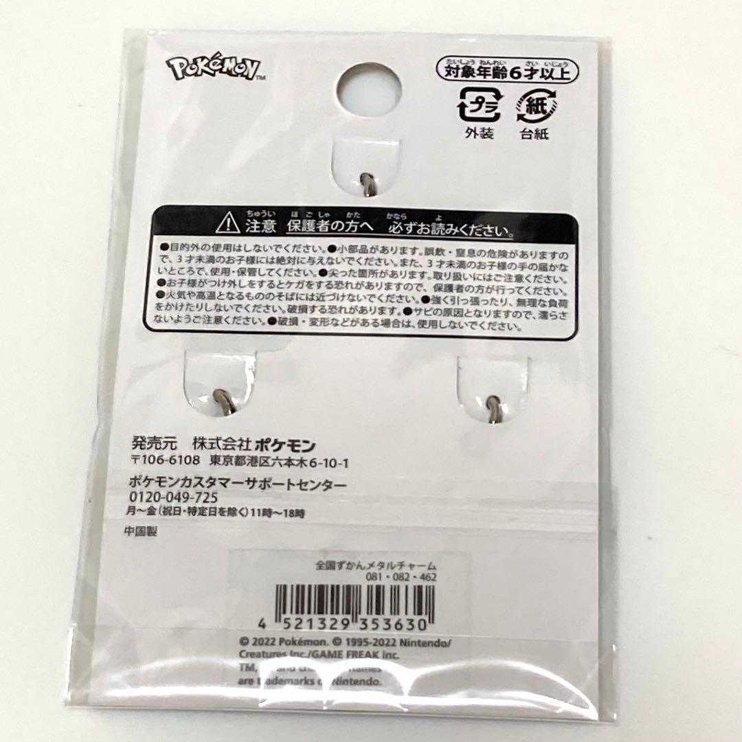ポケモン 全国ずかん メタルチャーム コイル レアコイル ジバコイル 未開封 — image 2