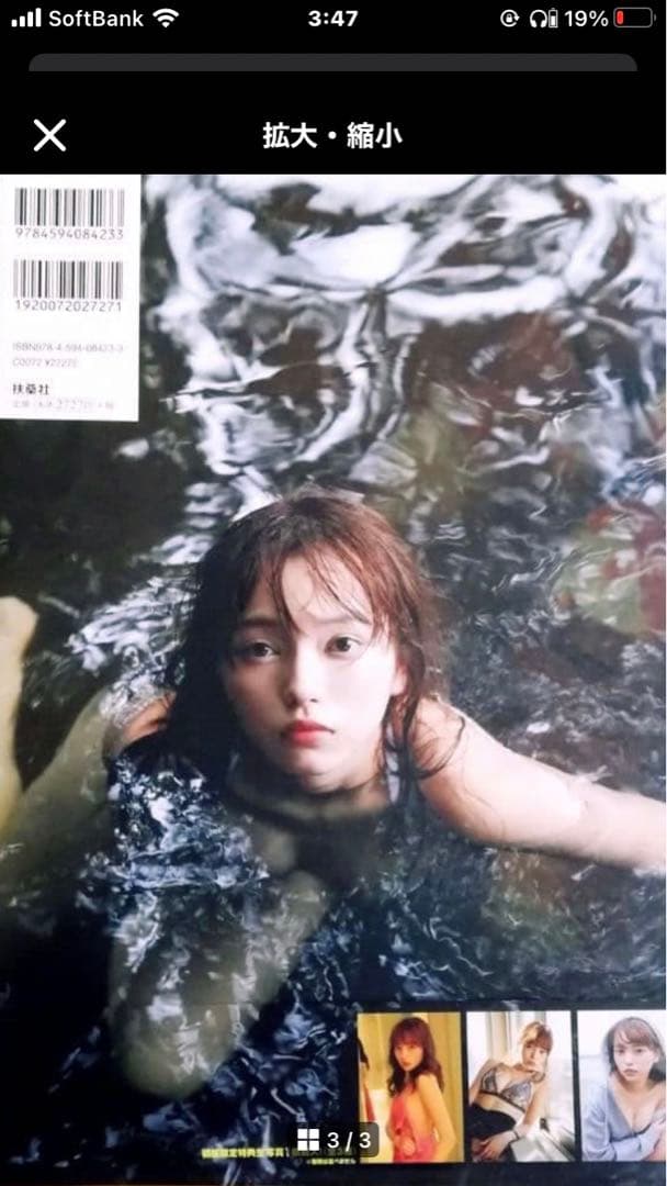小室さやか　写真集 — image 2