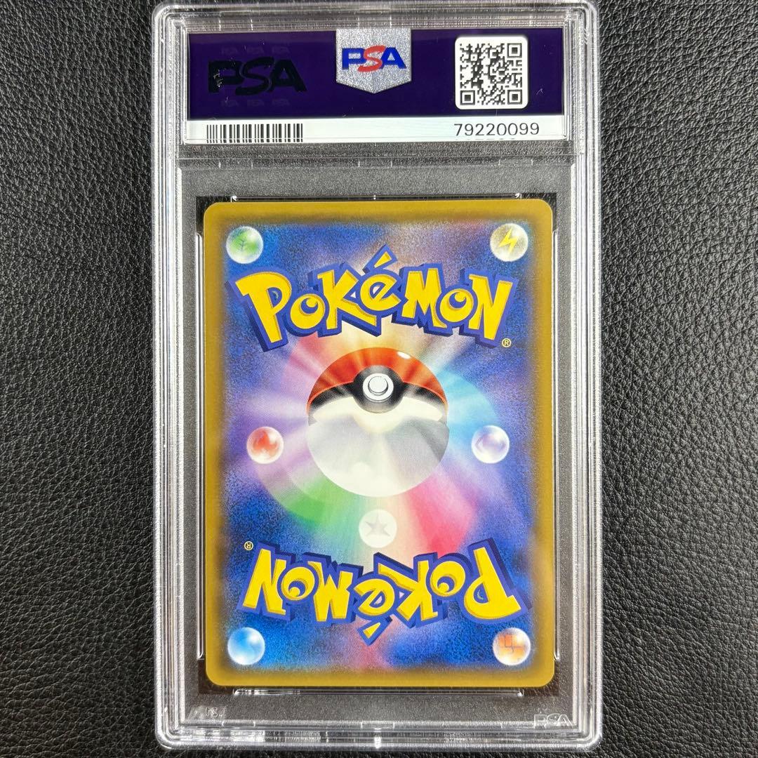 【PSA9】 ポケモンカード ローラースケーター SR リミックスバウト — image 2