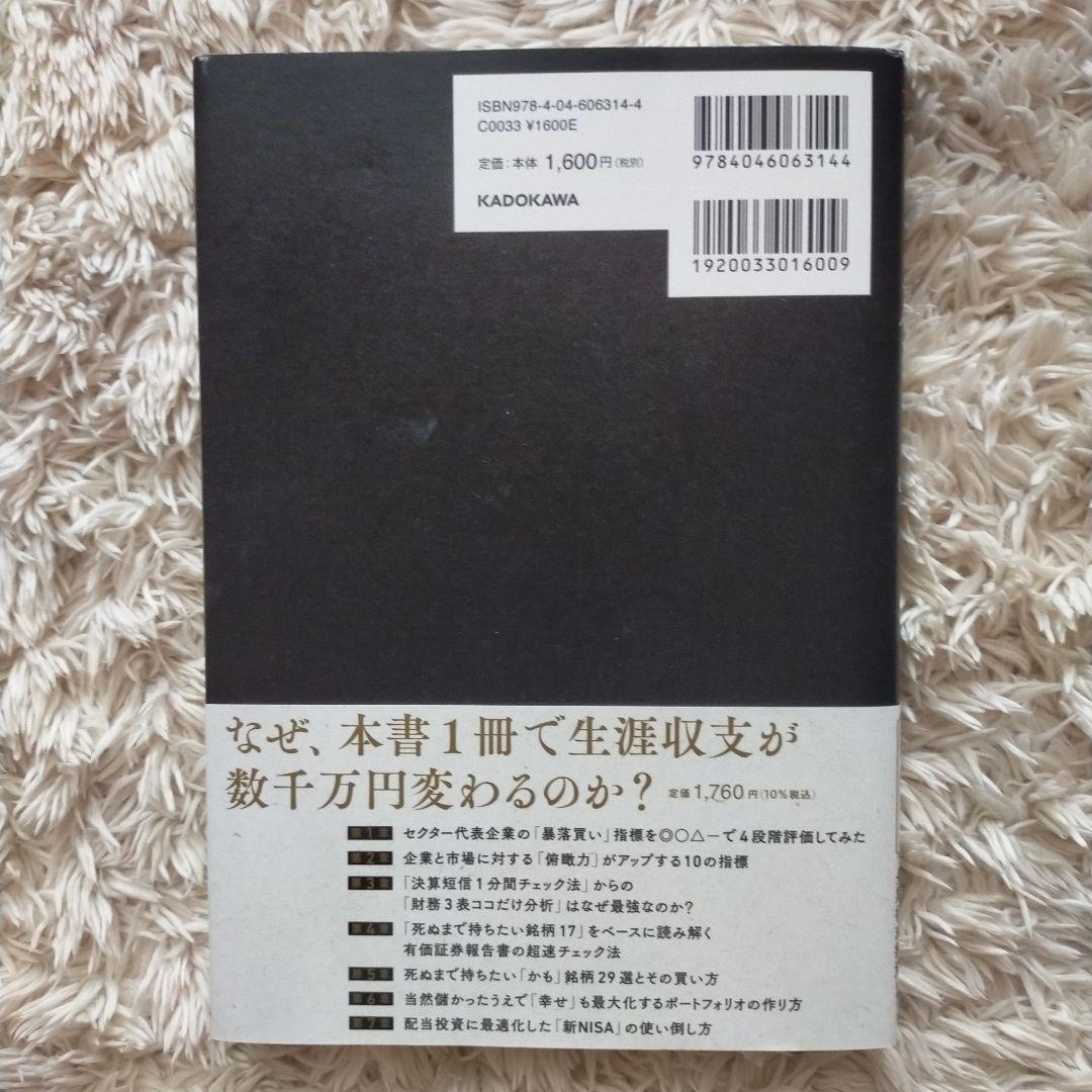 半オートモードで月に23.5万円が入ってくる「超配当」株投資 日経平均リターン… — image 2