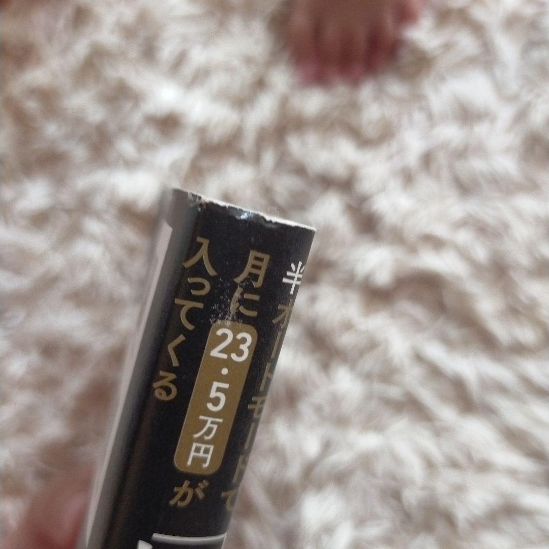 半オートモードで月に23.5万円が入ってくる「超配当」株投資 日経平均リターン… — image 4