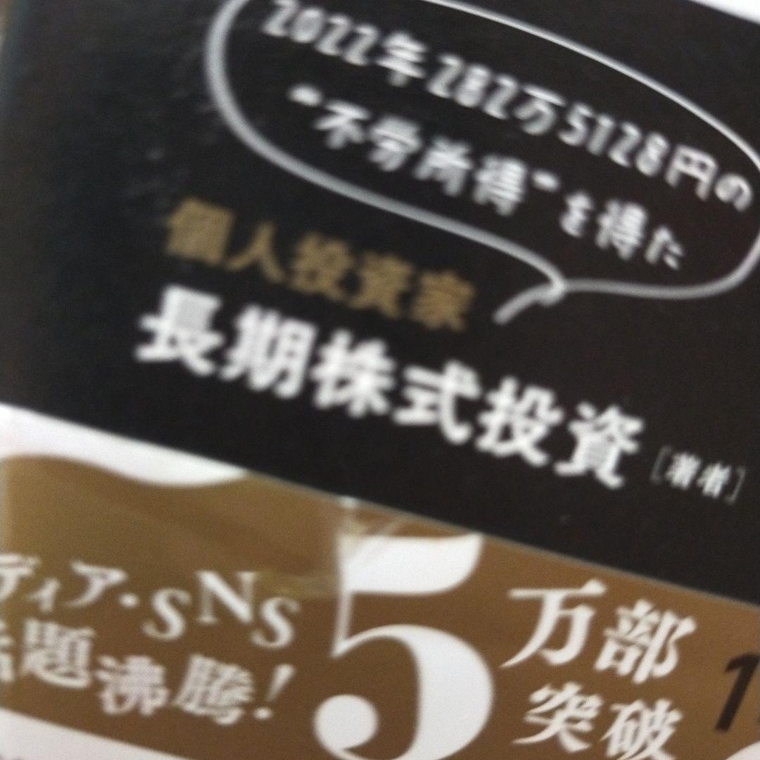 半オートモードで月に23.5万円が入ってくる「超配当」株投資 日経平均リターン… — image 5