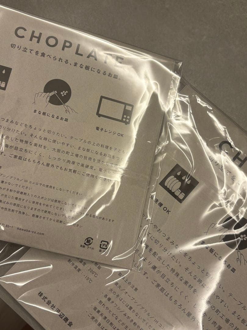 週末お値下げ中！CHOPLATE チョップレート　ブラック — image 2
