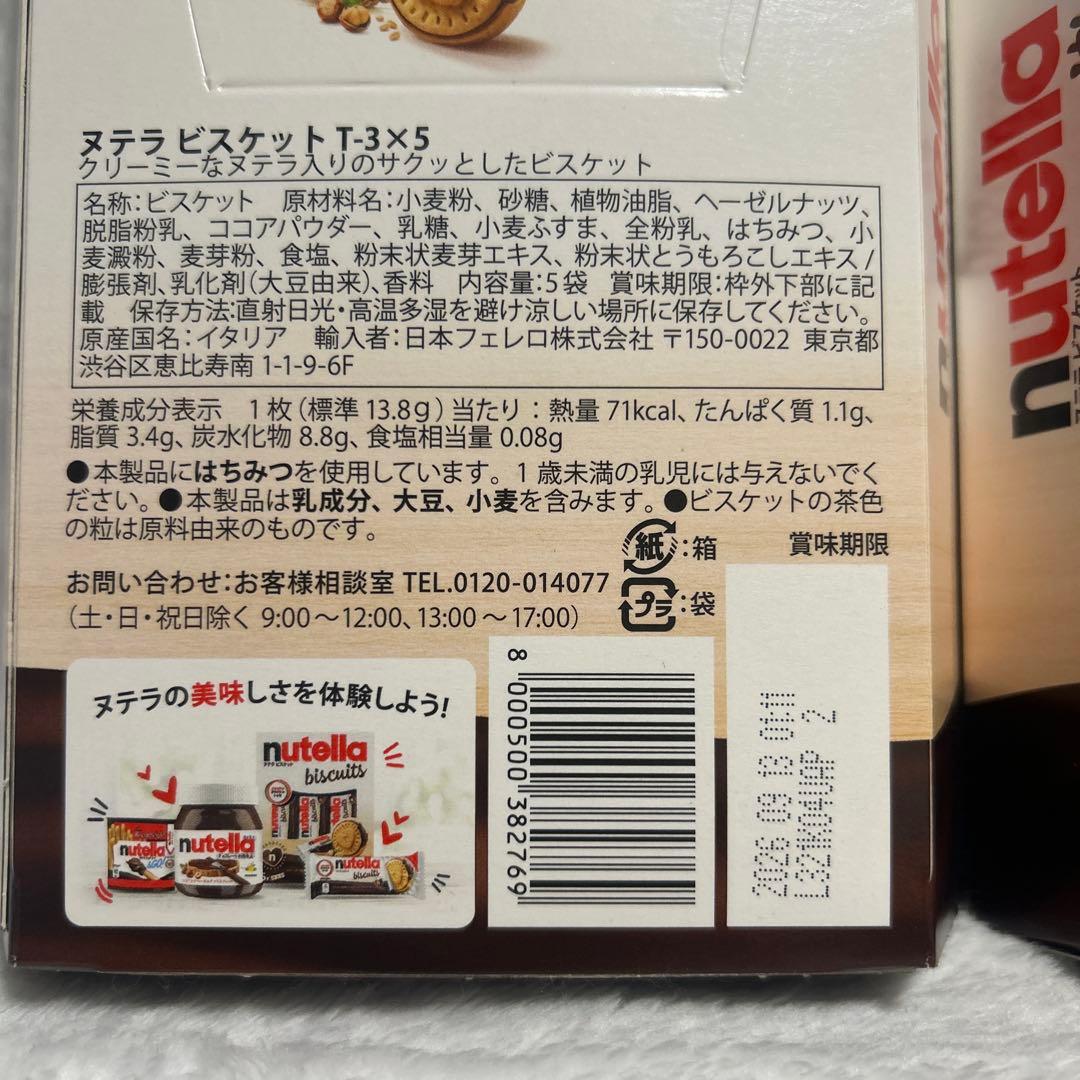 新品未開封　nutella ヌテラビスケット イタリア — image 3