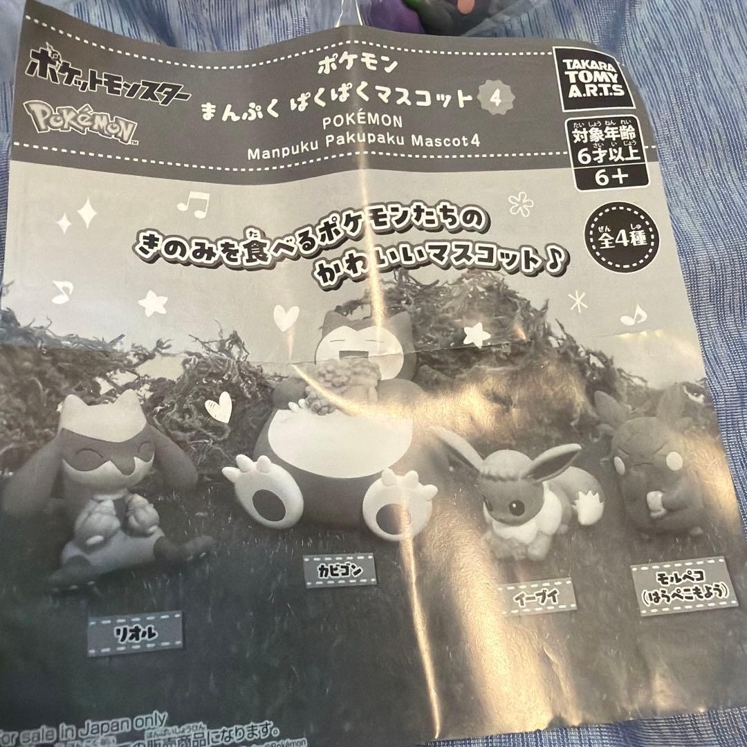 ポケモン まんぷくぱくぱくマスコット4 3種セット — image 2