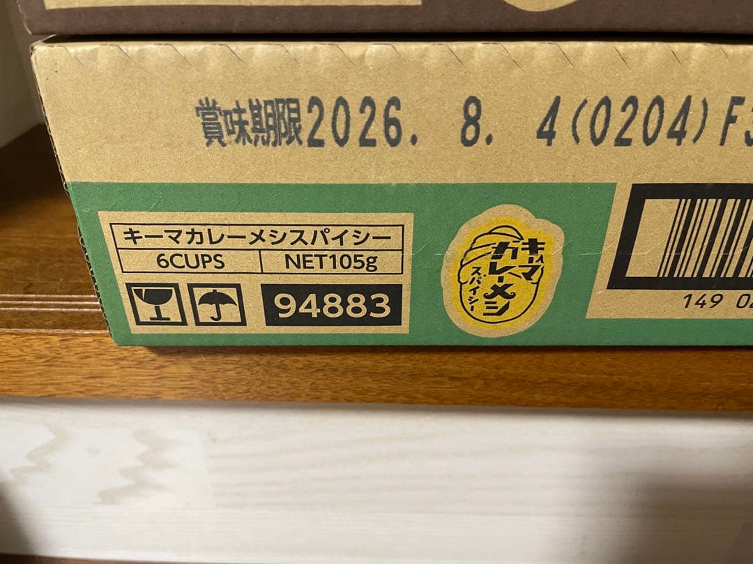 日清 カレーメシ ハヤシメシ 3種セット — image 2
