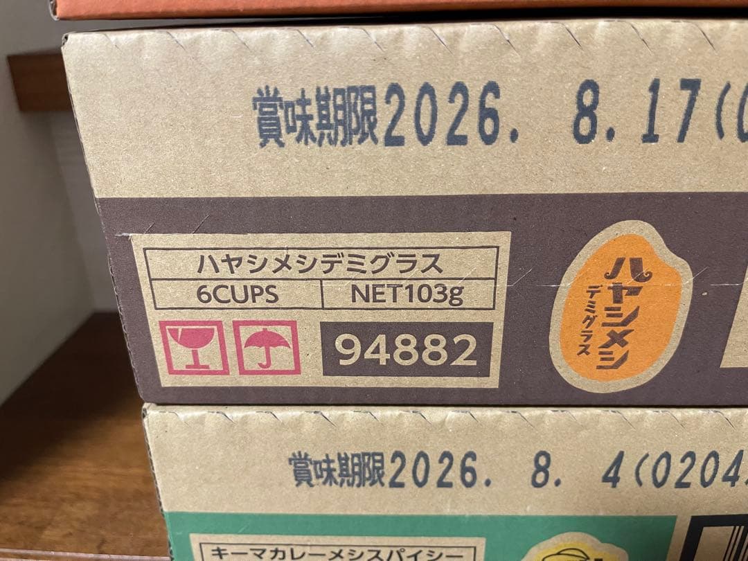 日清 カレーメシ ハヤシメシ 3種セット — image 3