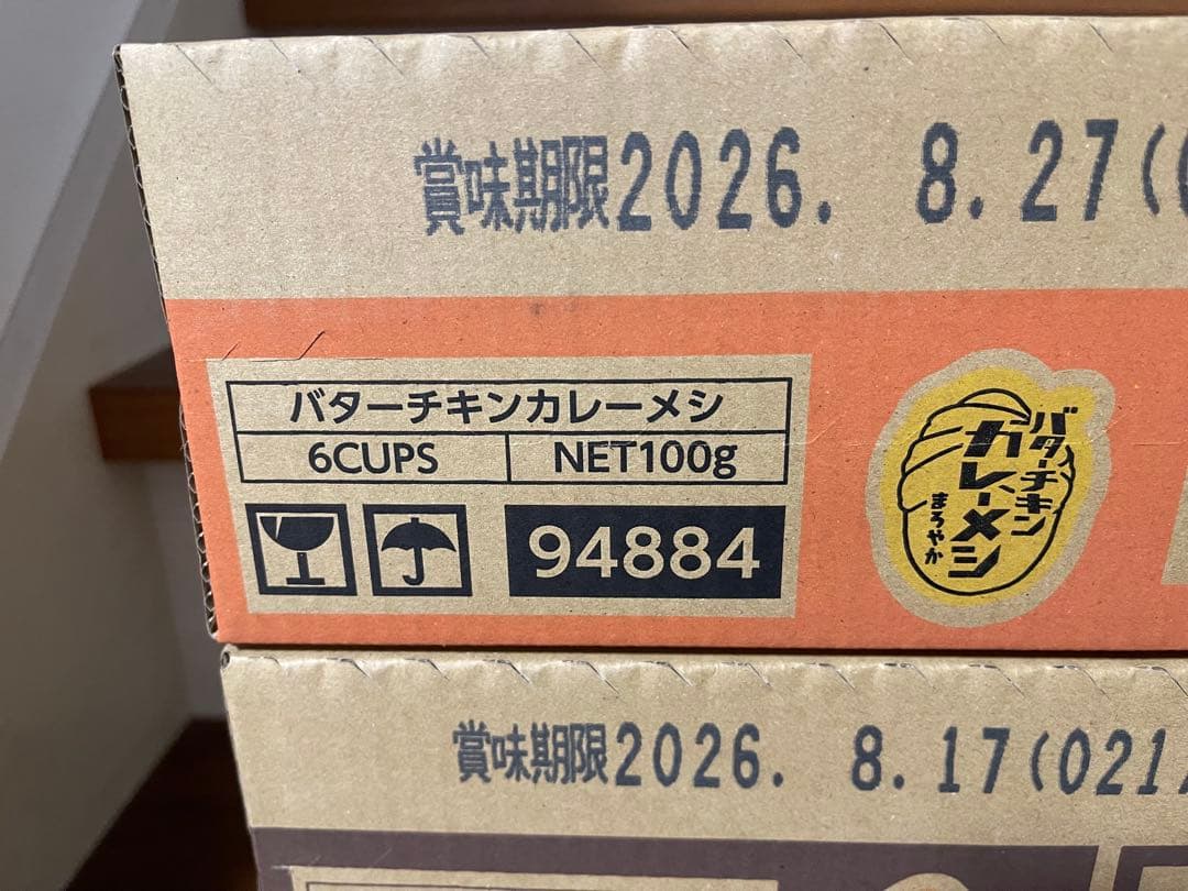 日清 カレーメシ ハヤシメシ 3種セット — image 4