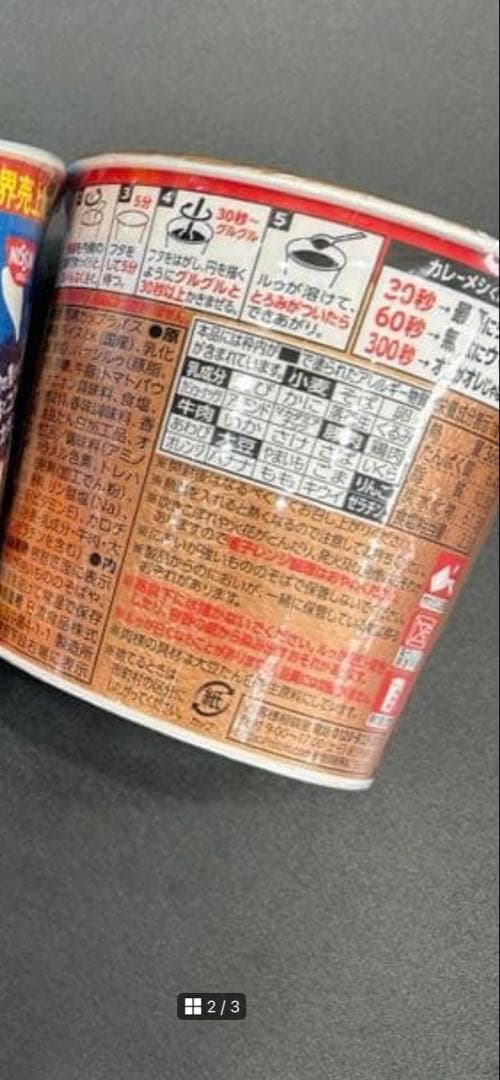 日清 カレーメシ ハヤシメシ 3種セット — image 5