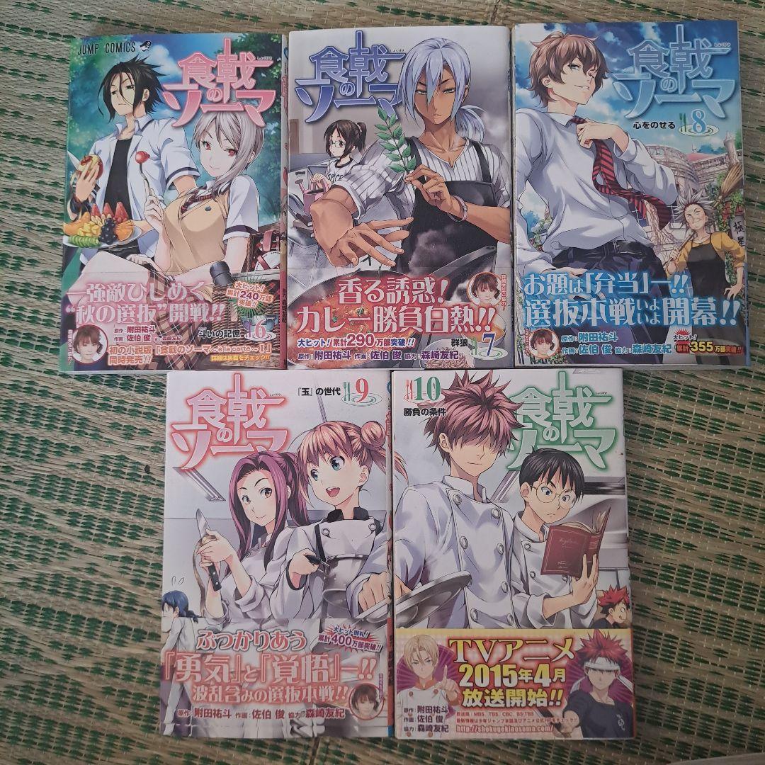 食戟のソーマ 1巻〜16巻セット — image 3