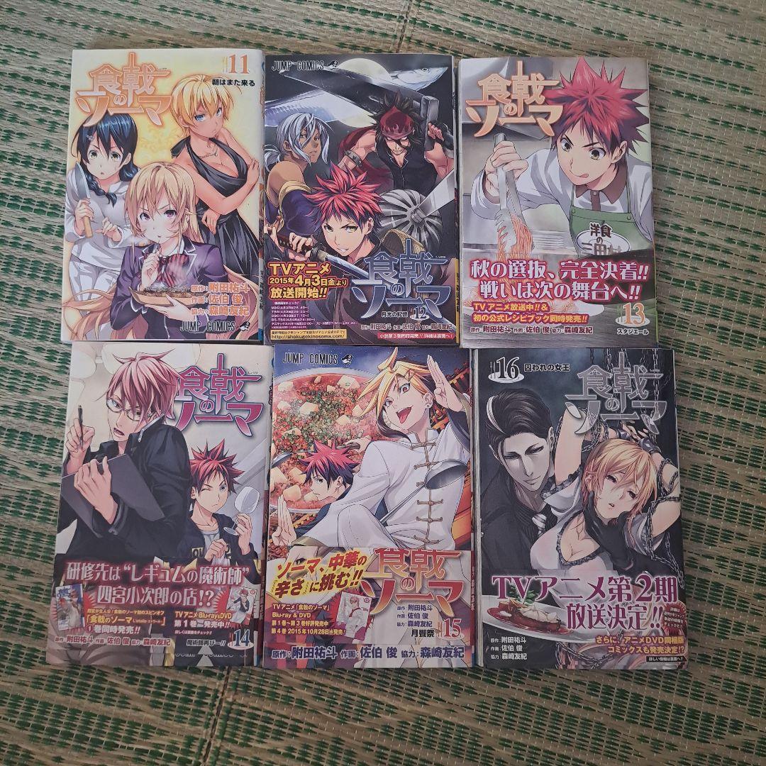 食戟のソーマ 1巻〜16巻セット — image 4