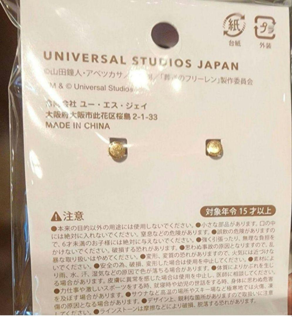葬送のフリーレン イヤリング パーク来場者限定 — image 2