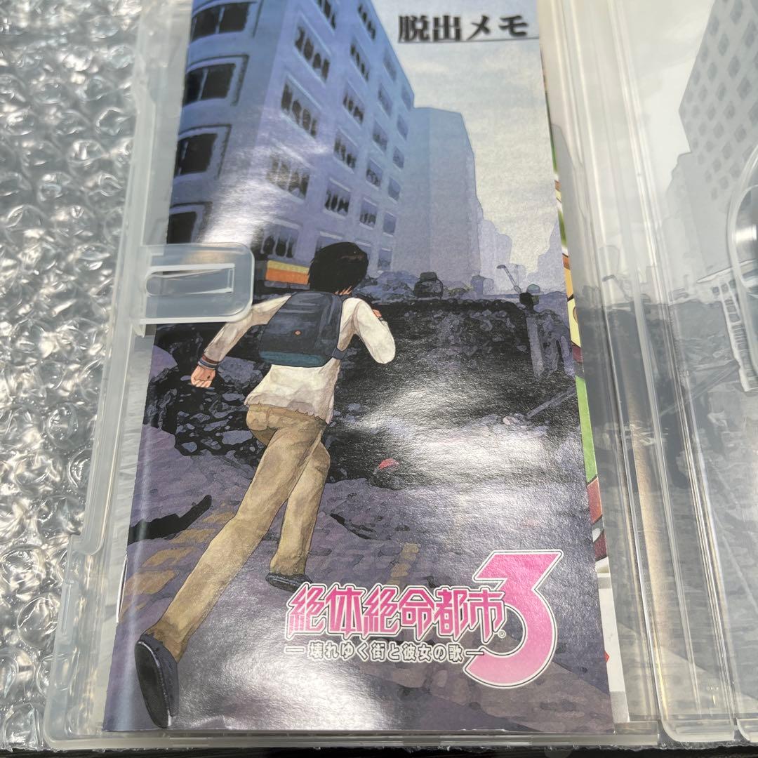 絶体絶命都市3 こわれゆく街と彼女の歌 PSP — image 3
