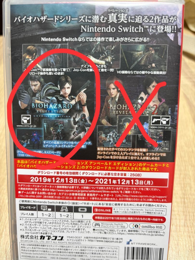 Nintendo Switch BIOHAZARD REVELATIONS — image 2