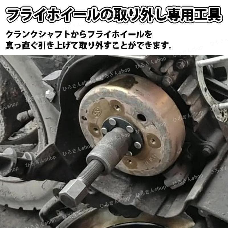 フライホイールプーラー バイク m27 m24 ホンダ ヤマハ カブ モンキー — image 3