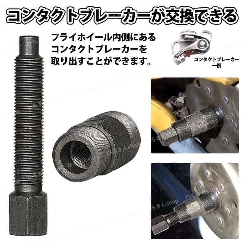 フライホイールプーラー バイク m27 m24 ホンダ ヤマハ カブ モンキー — image 4