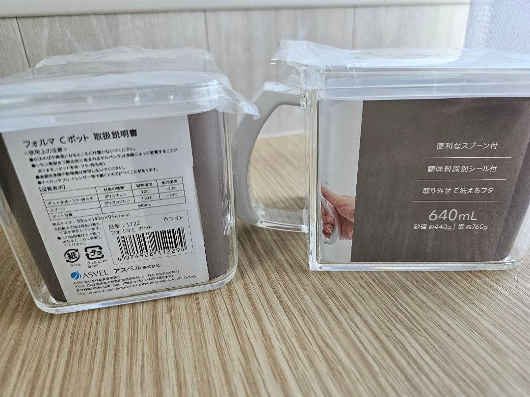 ASVEL フォルマ Cポット 640mL 2個セット — image 2