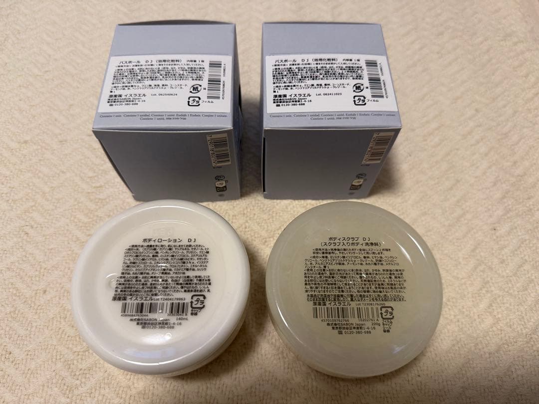 SABON ボディスクラブ ボディローション バスボール セット — image 2