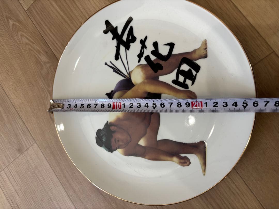 若貴。陶器皿 5枚セット — image 2
