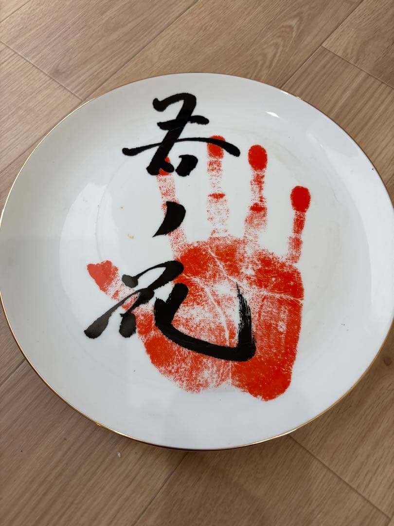 若貴。陶器皿 5枚セット — image 5