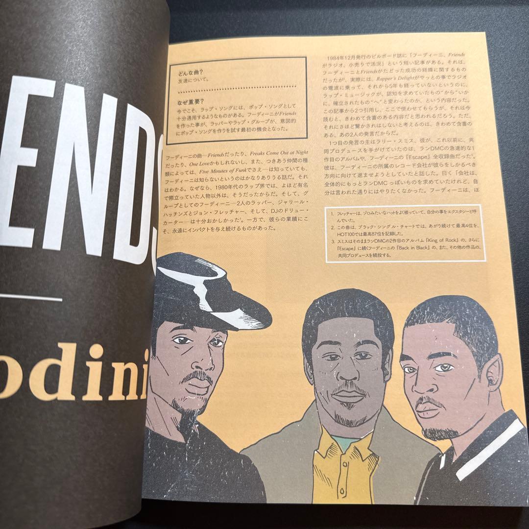【初版】ラップ・イヤー・ブック イラスト図解 — image 5