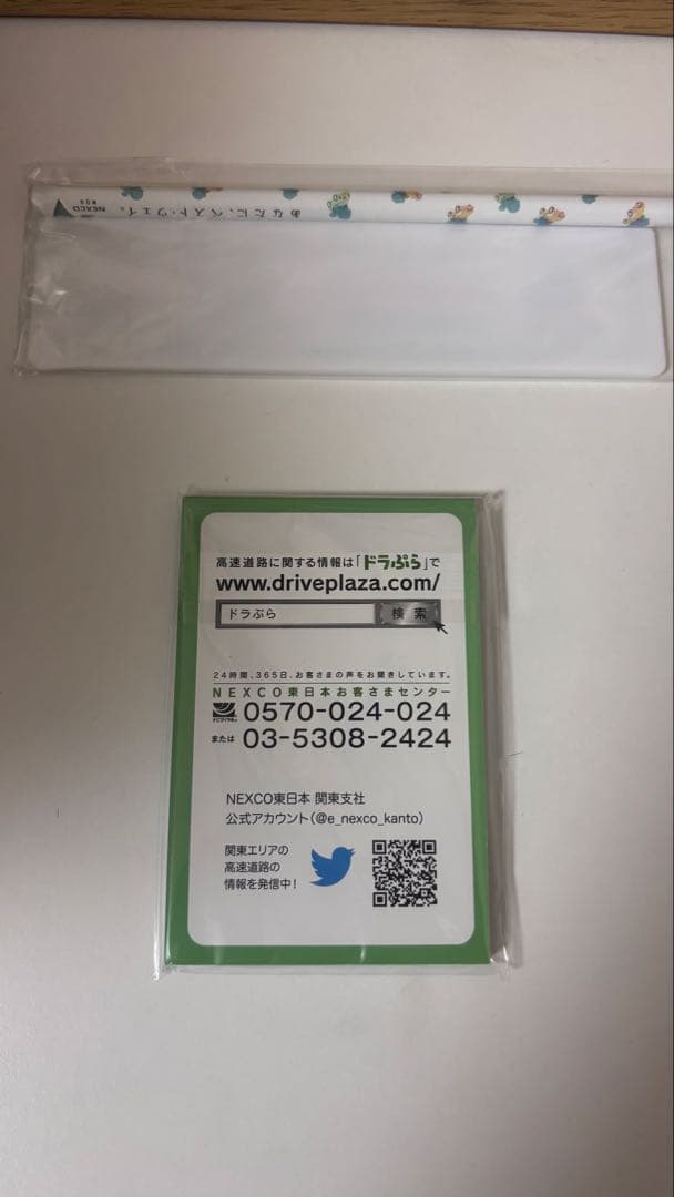マナーティ　文具セット　非売品 — image 2