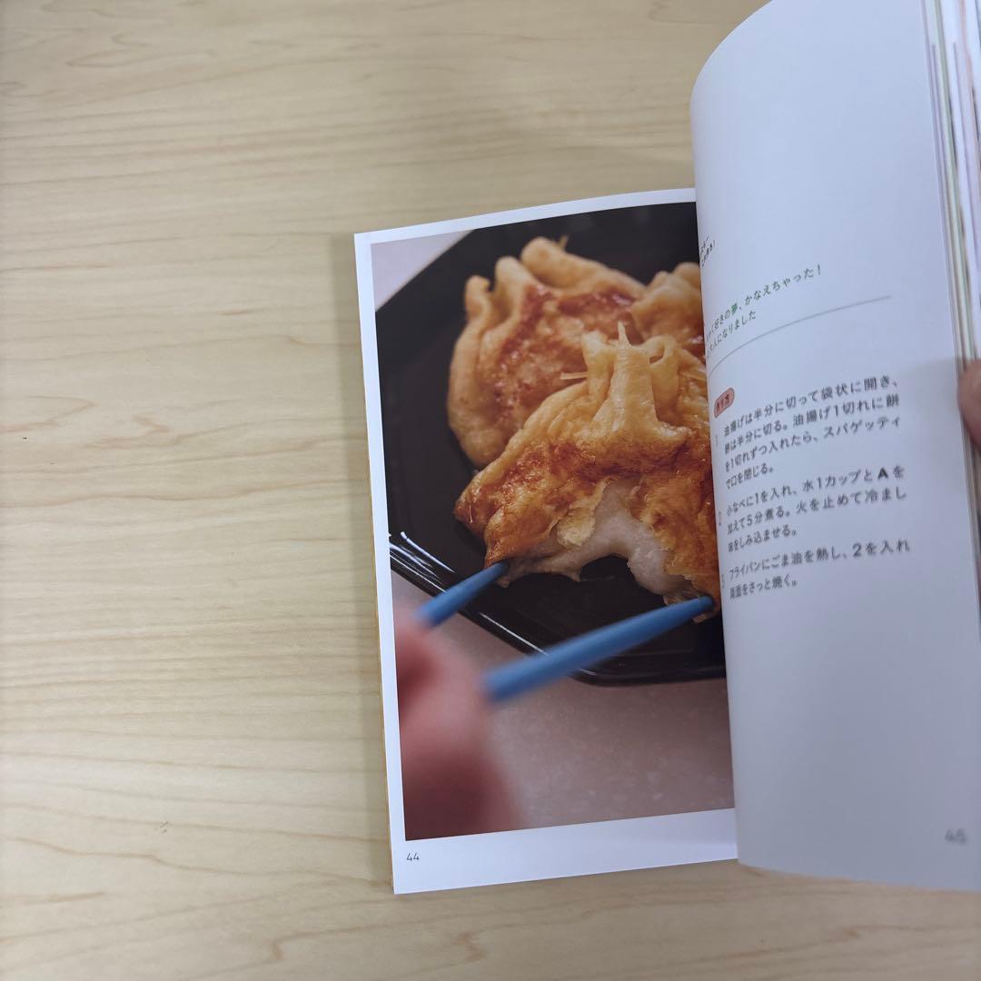 はるあんの冷蔵庫からっぽおかず — image 5