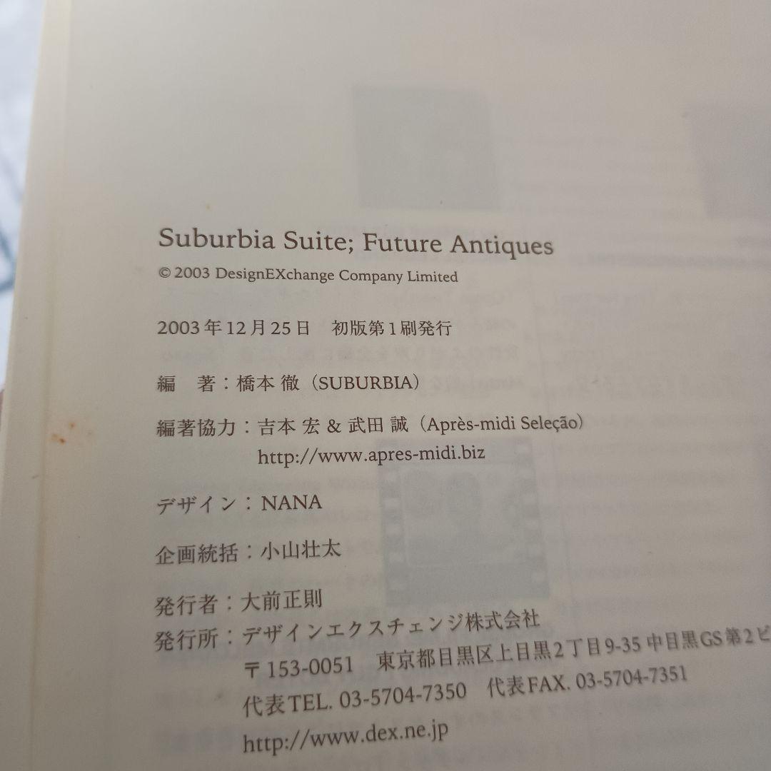 e*g様 Suburbia Suite; Evergreen、 Future、2 — image 3