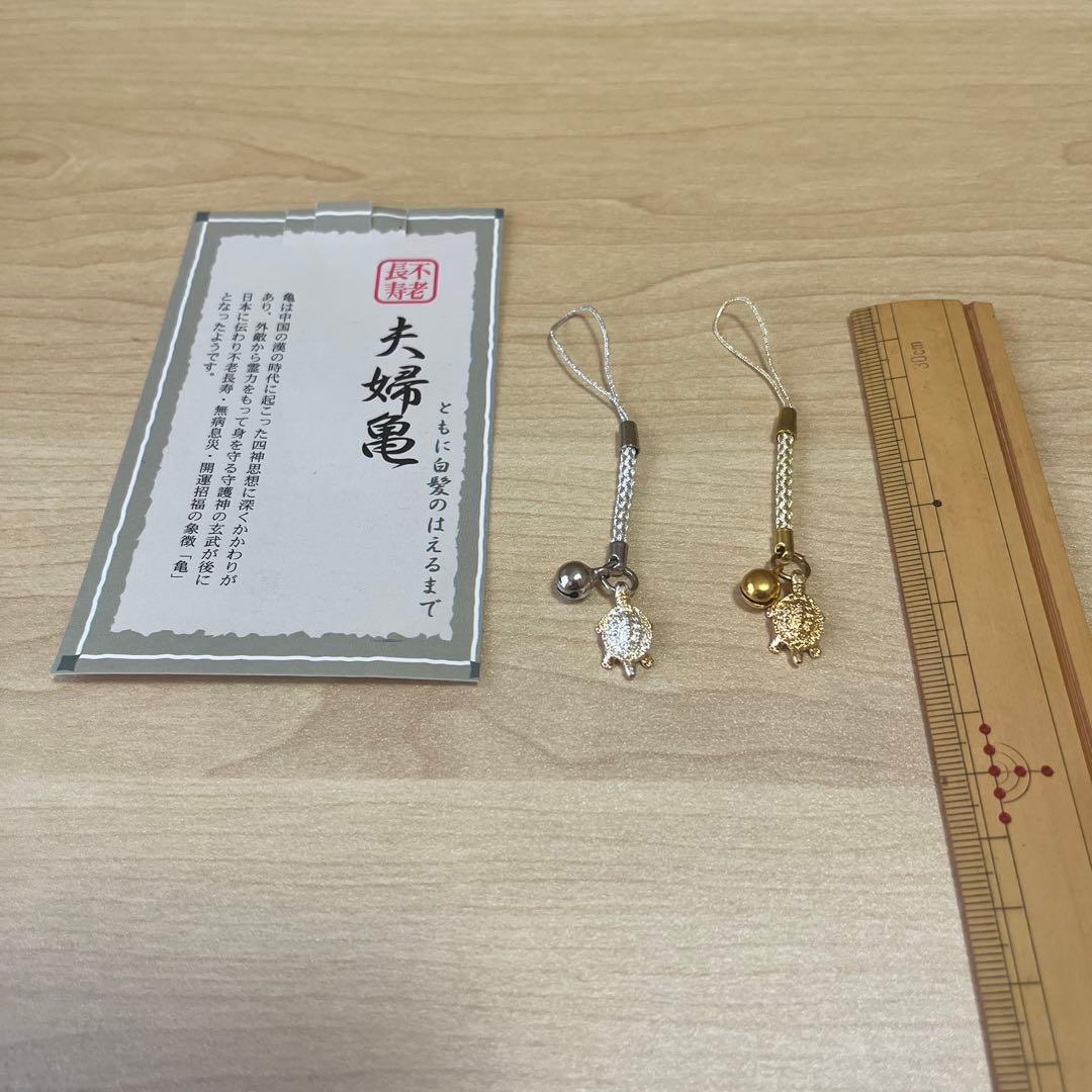金比羅 夫婦亀 ストラップ — image 2
