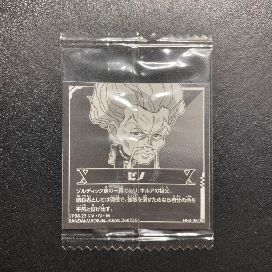 【まとめ買い１００円引】HH4-06 ゼノ R【未開封】 — image 3