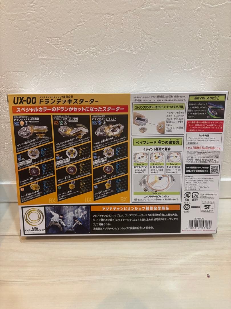 【新品】ベイブレードX アジアチャンピオンシップ　ドランデッキスターター — image 2