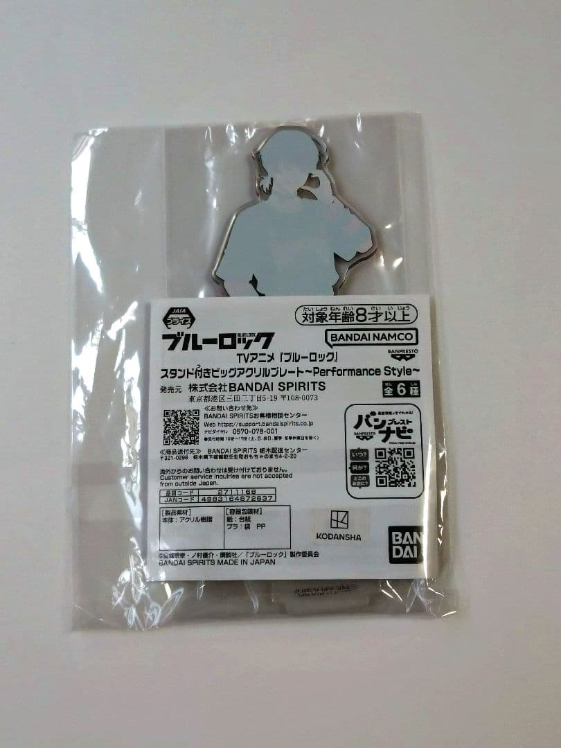 蜂楽廻 ブルーロック アクリルスタンド アクスタ 新品未開封 — image 2