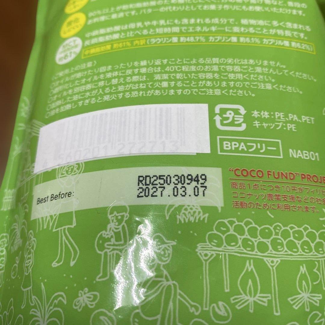 cocowell 有機ココナッツオイル 460g(500ml) — image 3