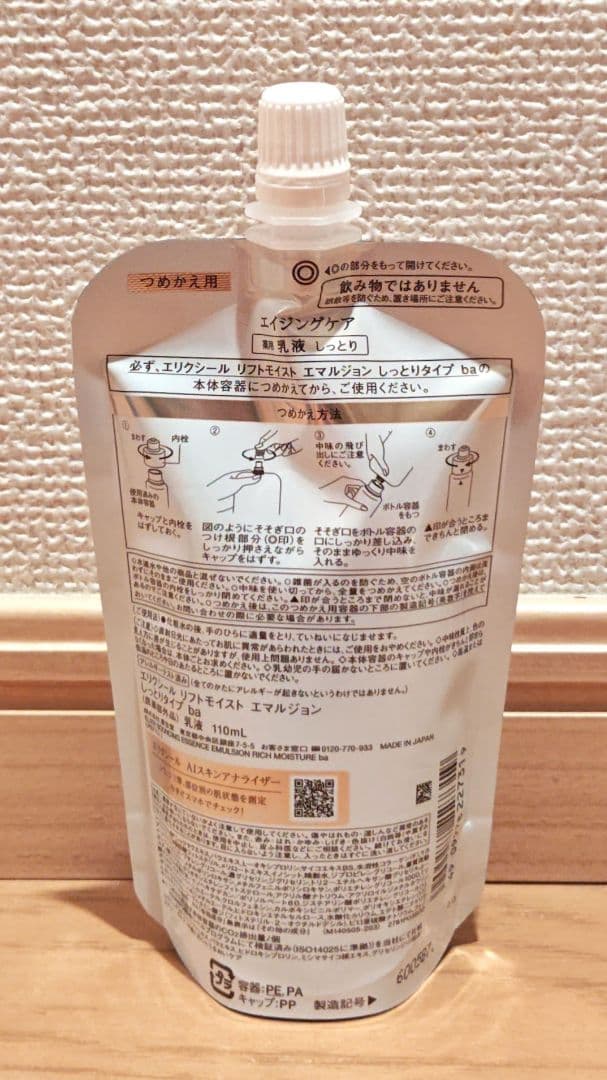 コラジェネシス（乳液、しっとり） — image 2