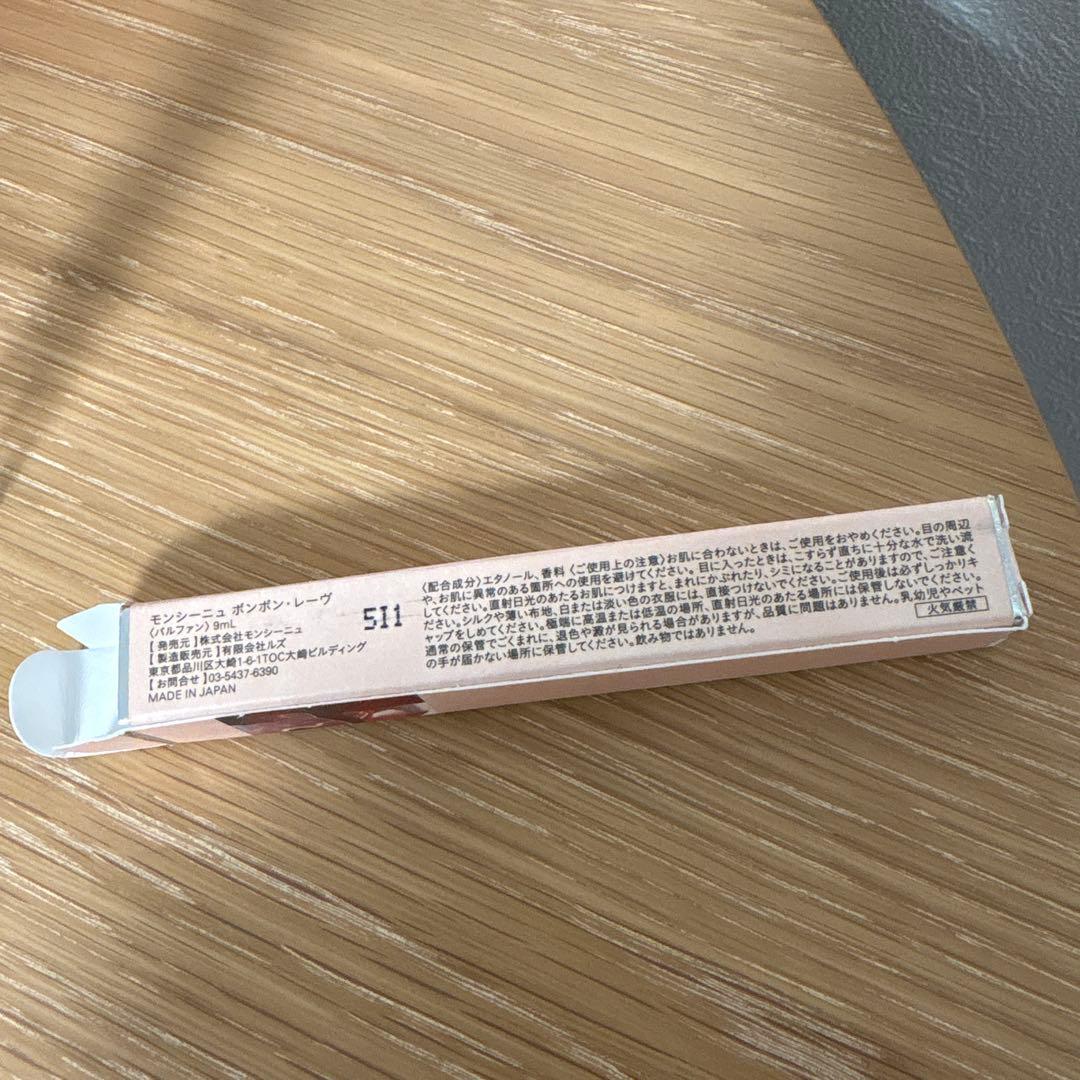 ※新品未使用※ MONCYGNE BONBON REVE パルファン 9ml — image 3