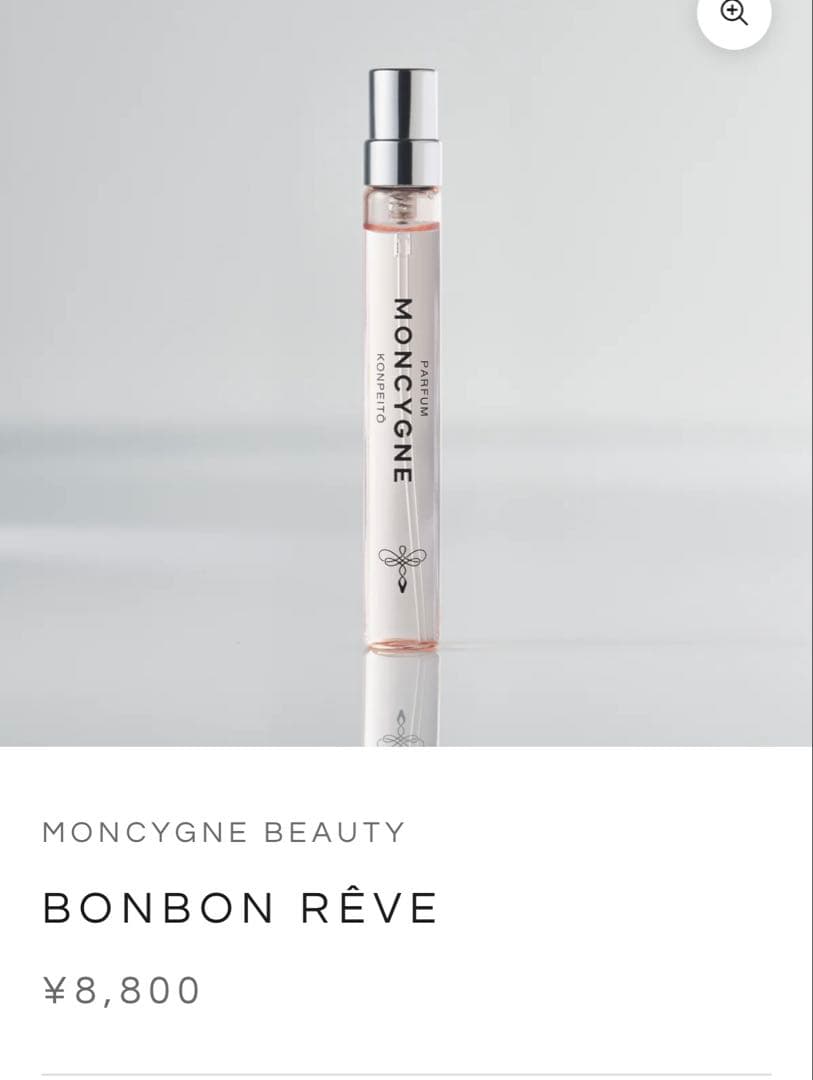 ※新品未使用※ MONCYGNE BONBON REVE パルファン 9ml — image 5